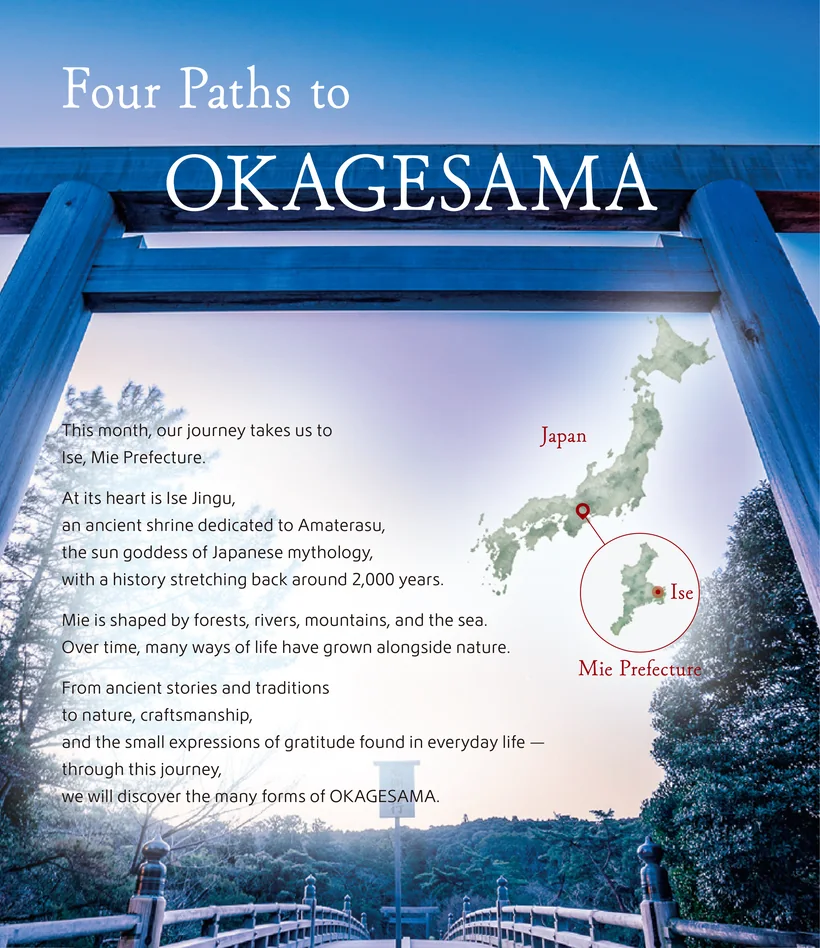 Four paths to Okagesama, with a map of Japan