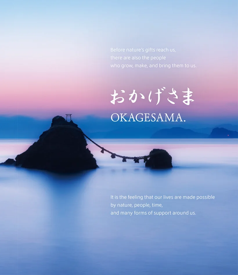 Okagesama